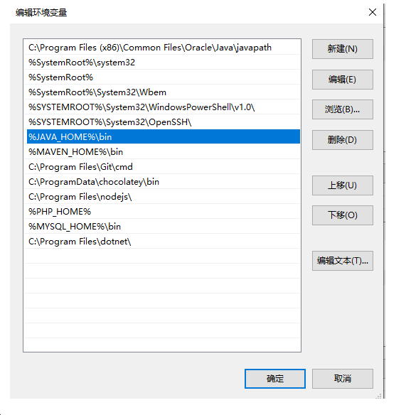 JDK 安装